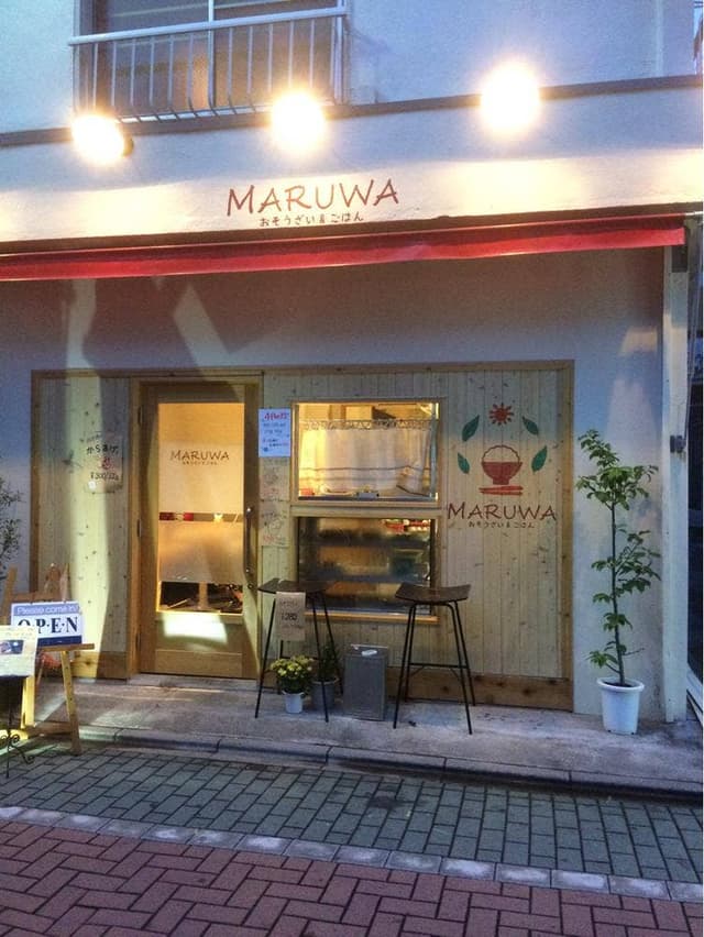 レストランMARUWA - サブ画像2