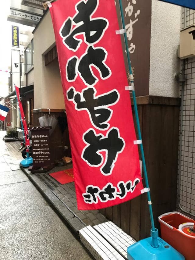 おかずや いしわた - サブ画像1