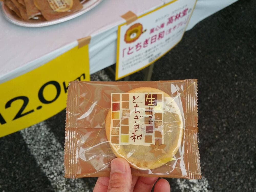 高林堂 海道店