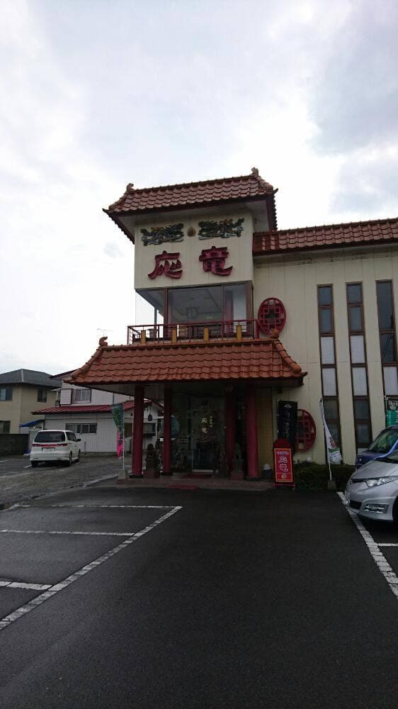 中国料理 応竜 - サブ画像3