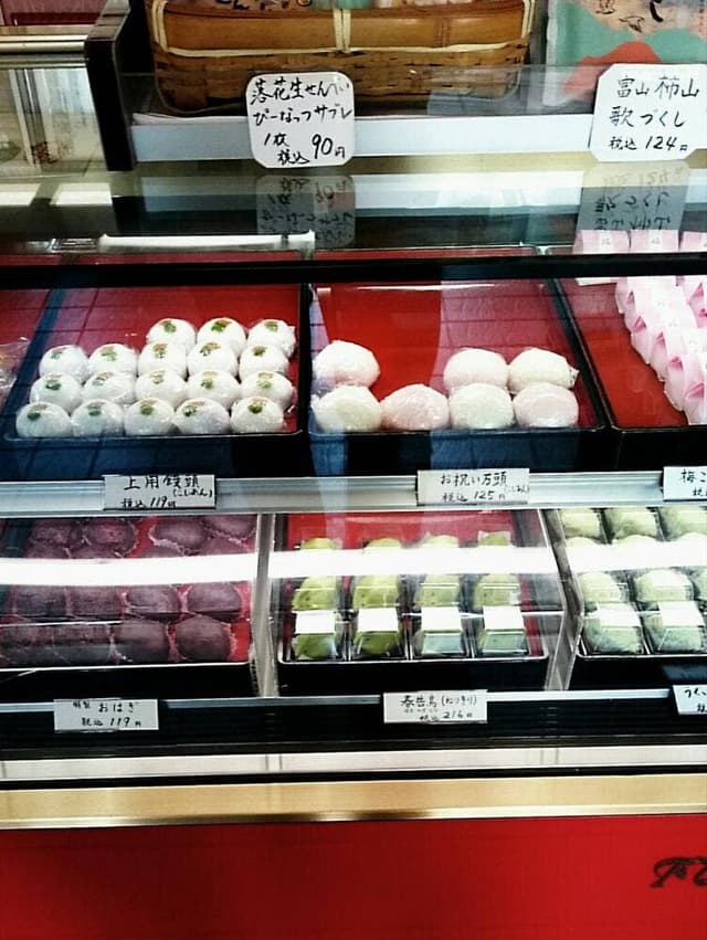 福島製菓店 - サブ画像2