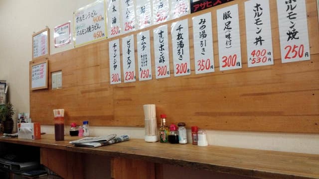放出ホルモン 末吉商店 - サブ画像2