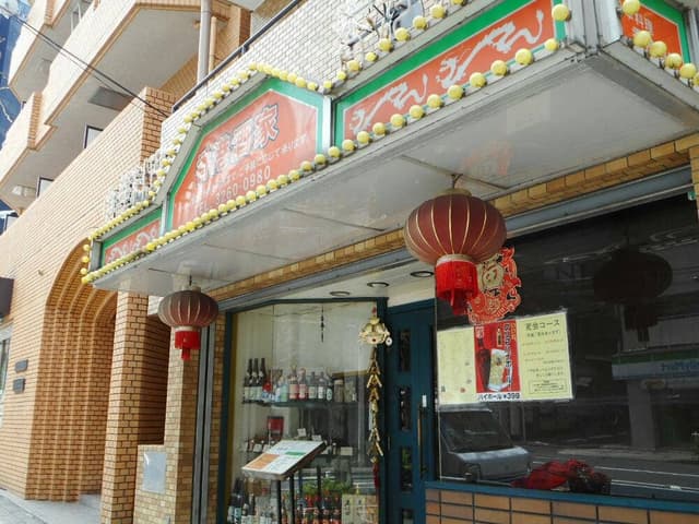 香港酒家 - サブ画像3