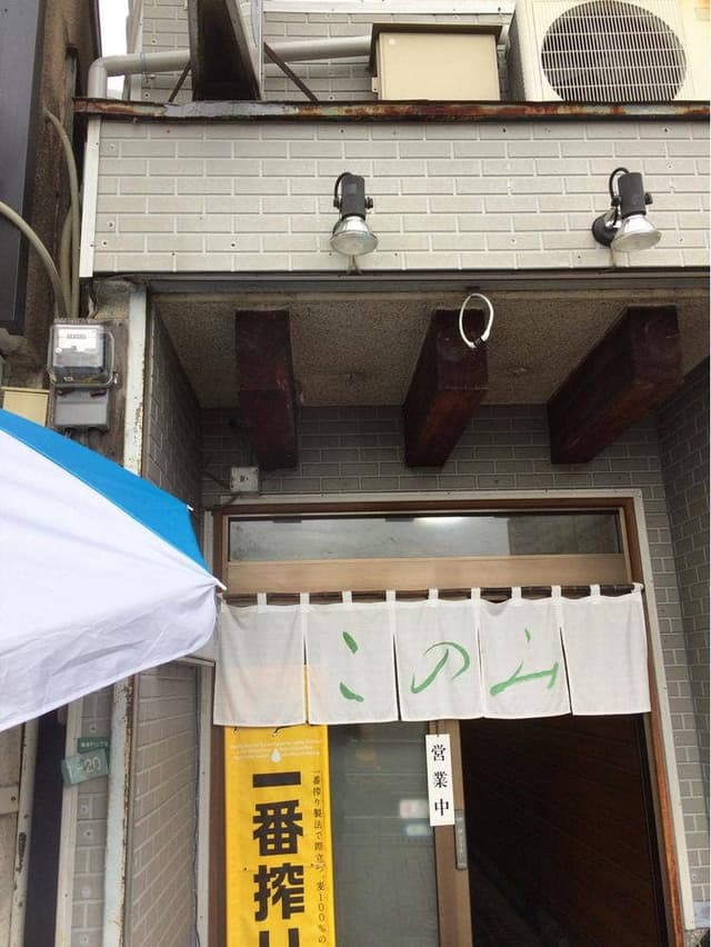 このみ - サブ画像1