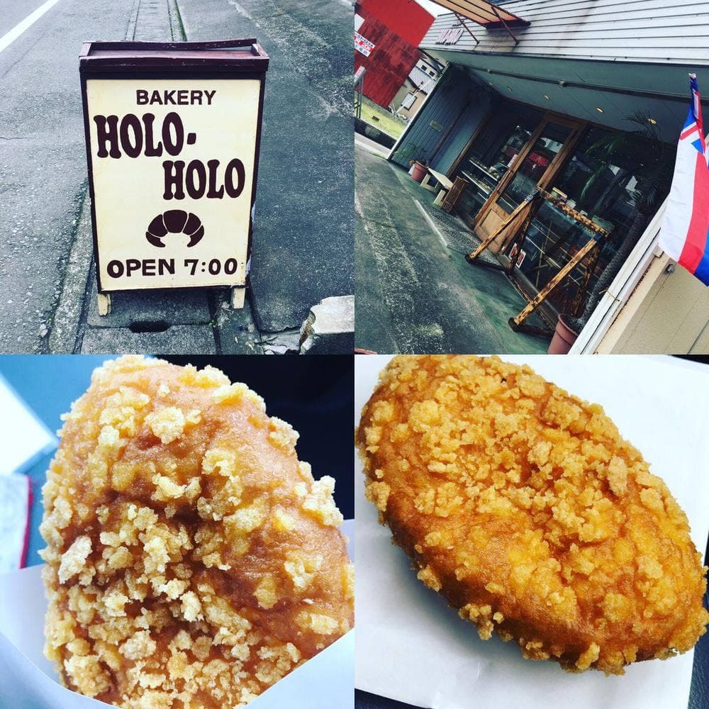 ホロホロ