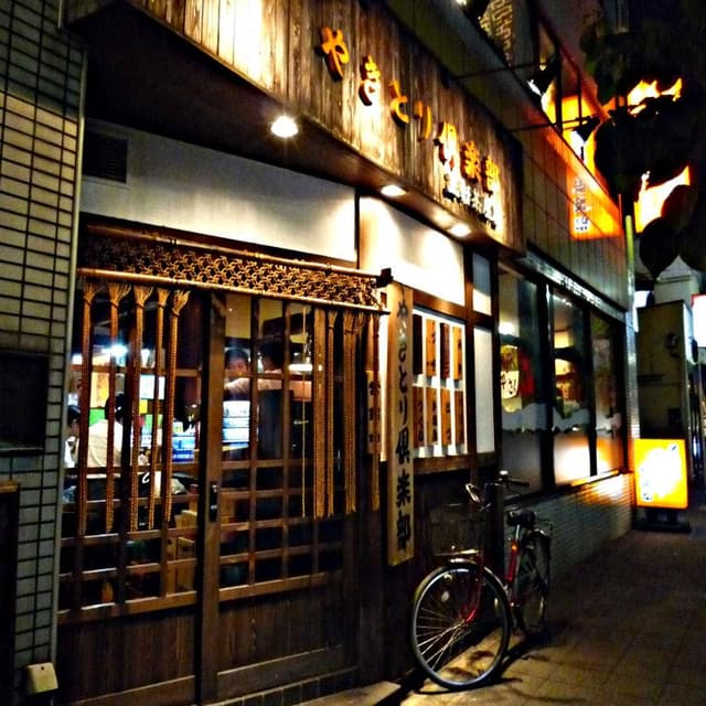 やきとり倶楽部 三軒茶屋店 - サブ画像2