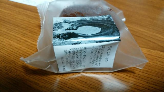 菓心 なかむら - サブ画像1