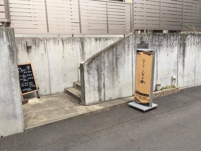 ひがしなか町ベーカリー - サブ画像2