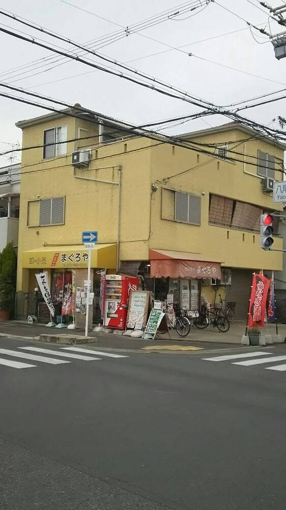 まぐろや - サブ画像1