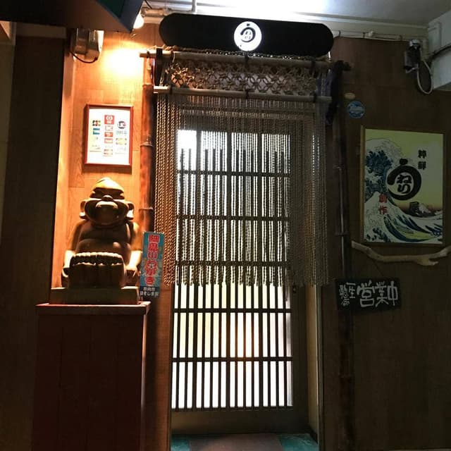 うねり屋 - サブ画像1