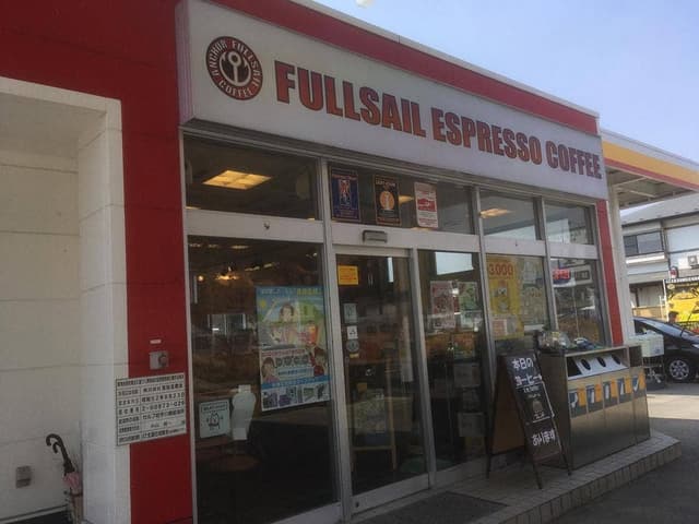 フルセイルコーヒー 岩手川崎店 - サブ画像1