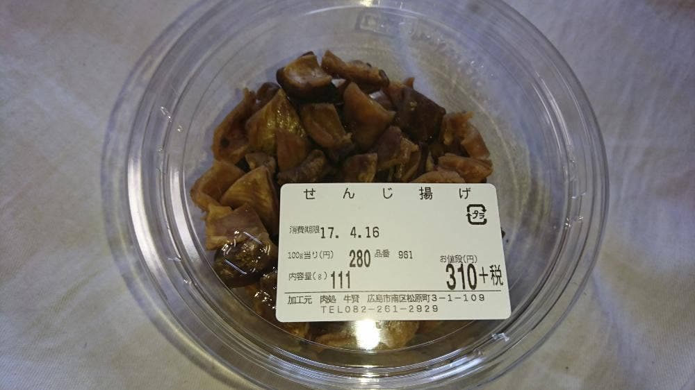 肉処 牛賢 エキシティ広島
