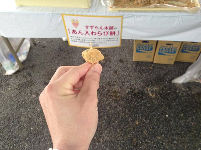 すずらん本舗 住吉町本店 - サブ画像1