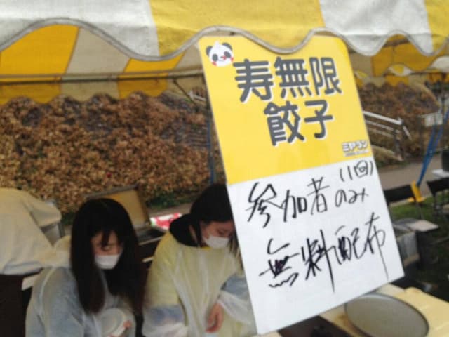 寿限無餃子工房 - サブ画像3