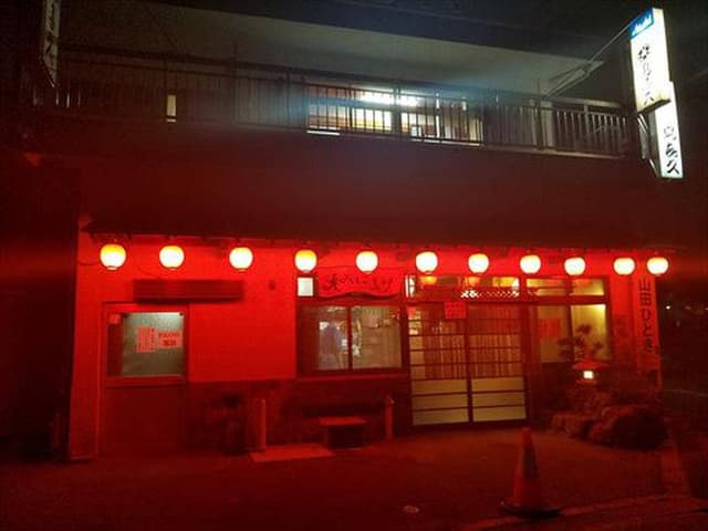 鳥喜久 - サブ画像3