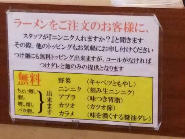 ラーメン・つけ麺笑福 西本町店 - サブ画像3