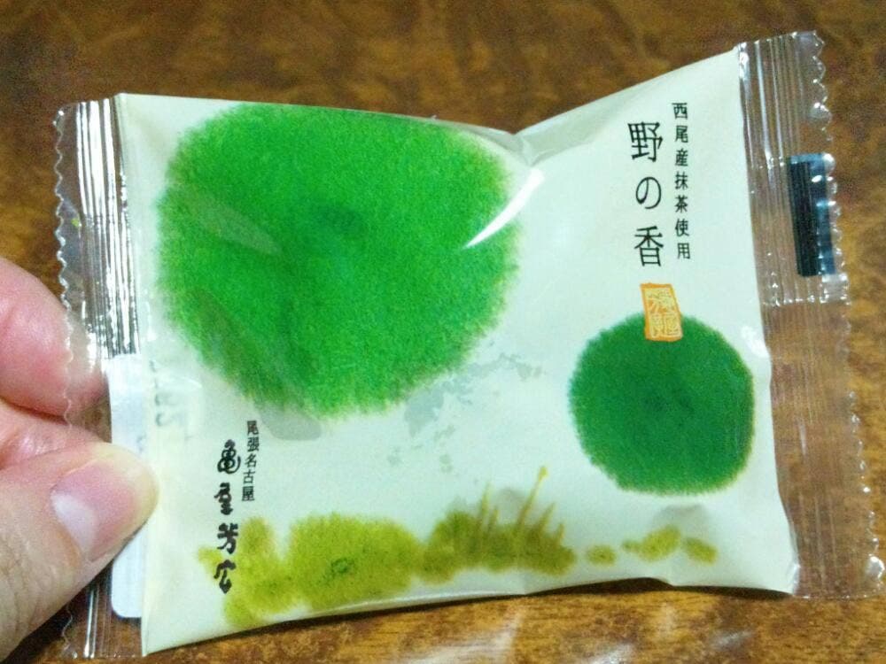 亀屋芳広 本陣店