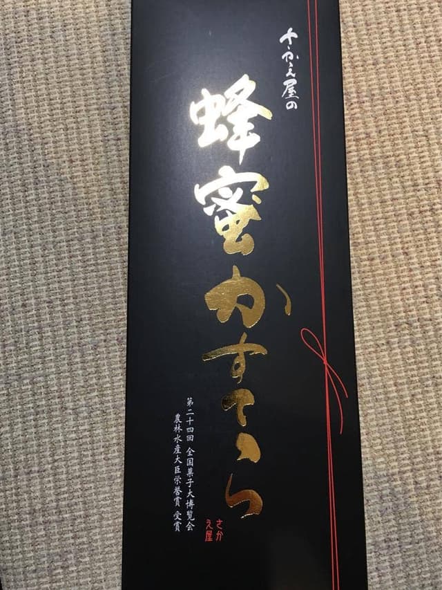 さかえ屋 松飛台店 - サブ画像3
