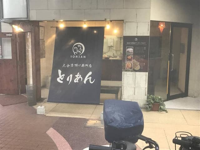 とりあん 山口周南店 - サブ画像2
