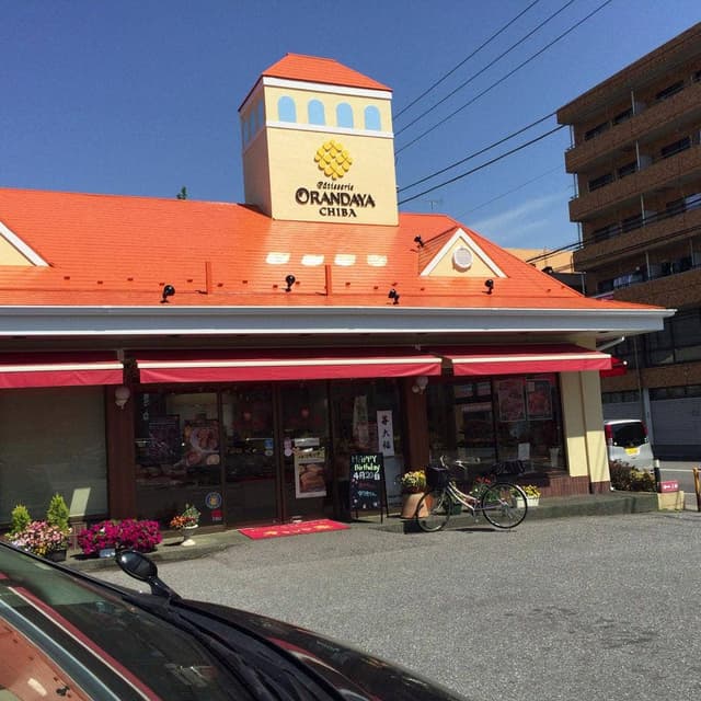 オランダ家 蘇我店 - サブ画像2