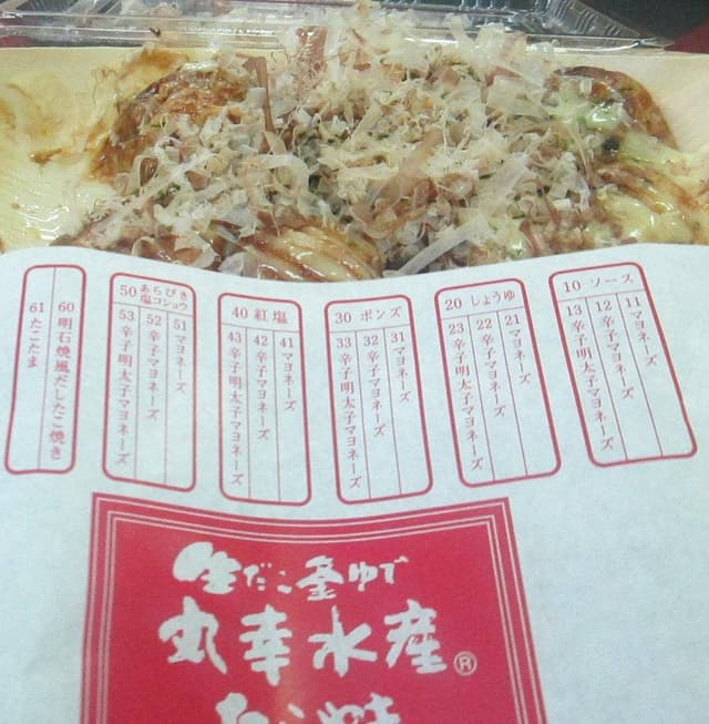 丸幸水産 野崎店 - サブ画像2
