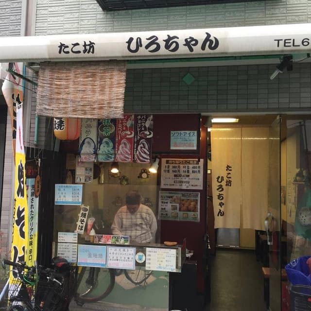 たこ坊ひろちゃん - サブ画像3