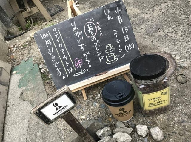 COFFEEMANSHOP - サブ画像2