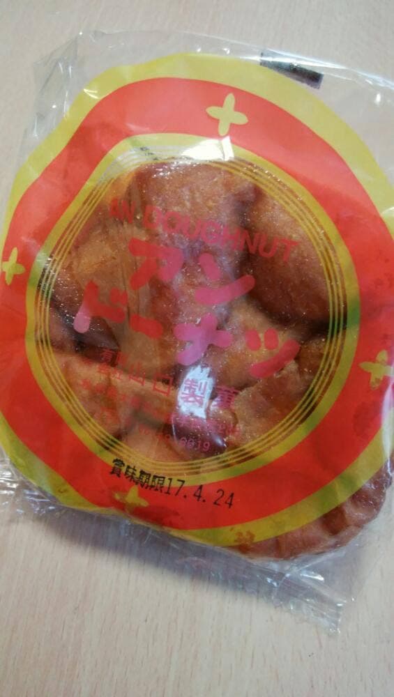 山口製菓店 - サブ画像3