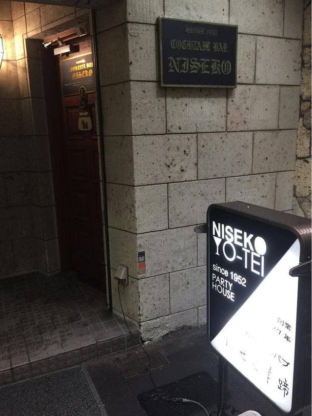にせこ羊蹄 - サブ画像2