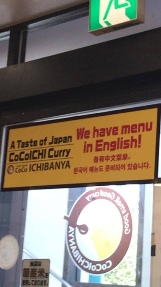 カレーハウスCoCo壱番屋 JR福生駅東口店 - サブ画像3