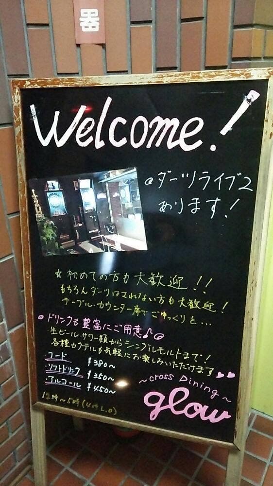 Cross Dining glow - サブ画像2