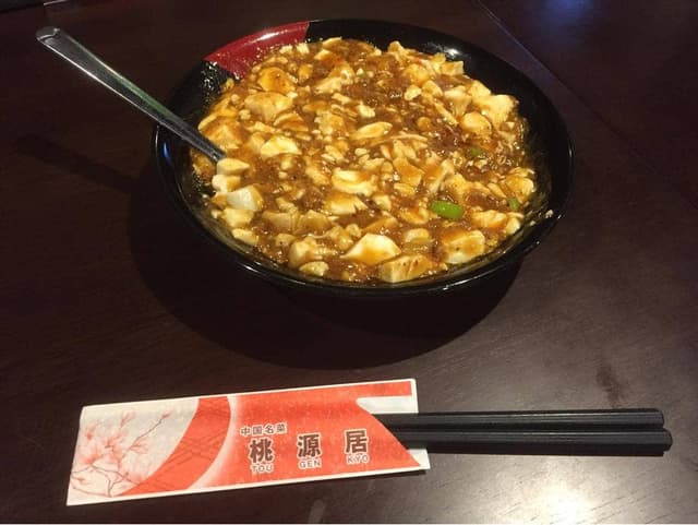 桃源居 - サブ画像2