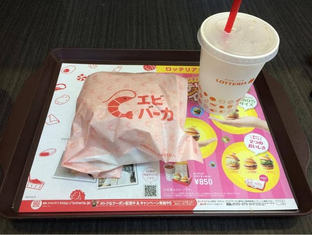 ロッテリア ゆめタウン南岩国店 - サブ画像1