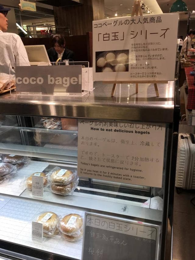 coco bagel - サブ画像1