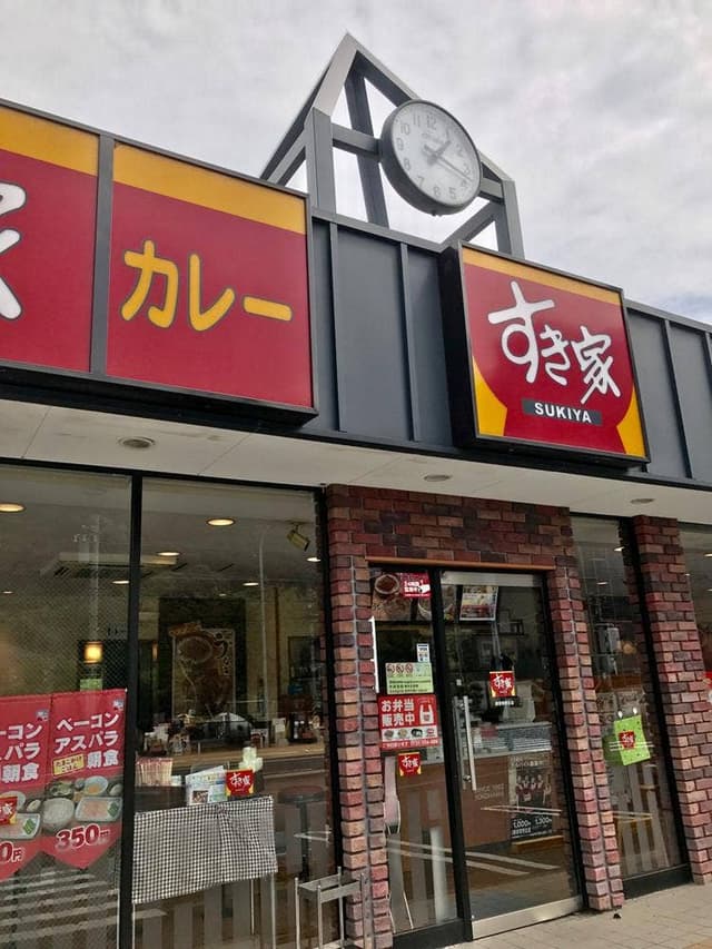 すき家 横須賀野比店 - サブ画像1