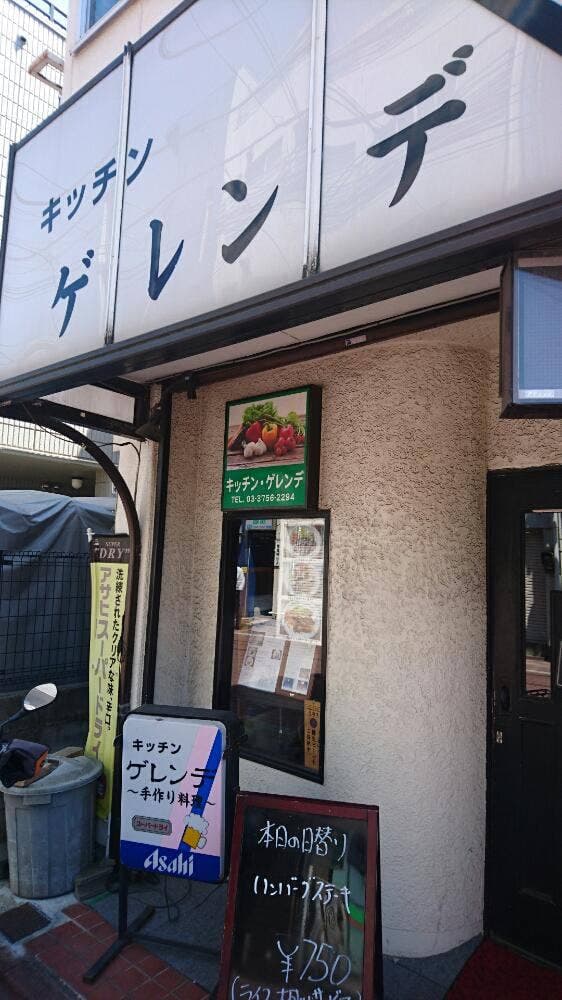 ゲレンデ - サブ画像2
