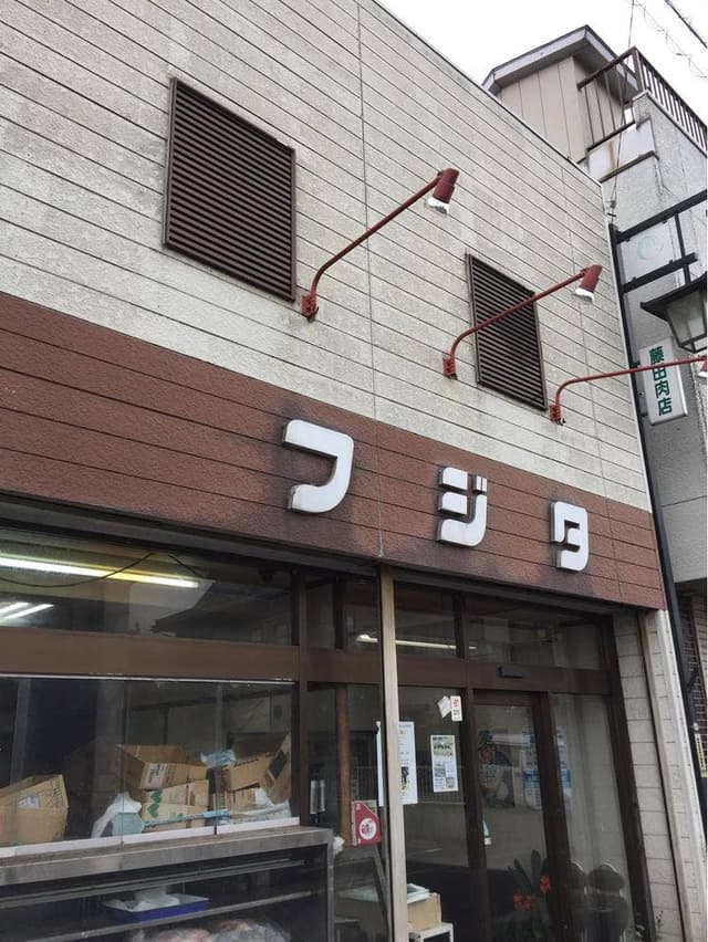 鳥肉の店 フジタ - サブ画像2