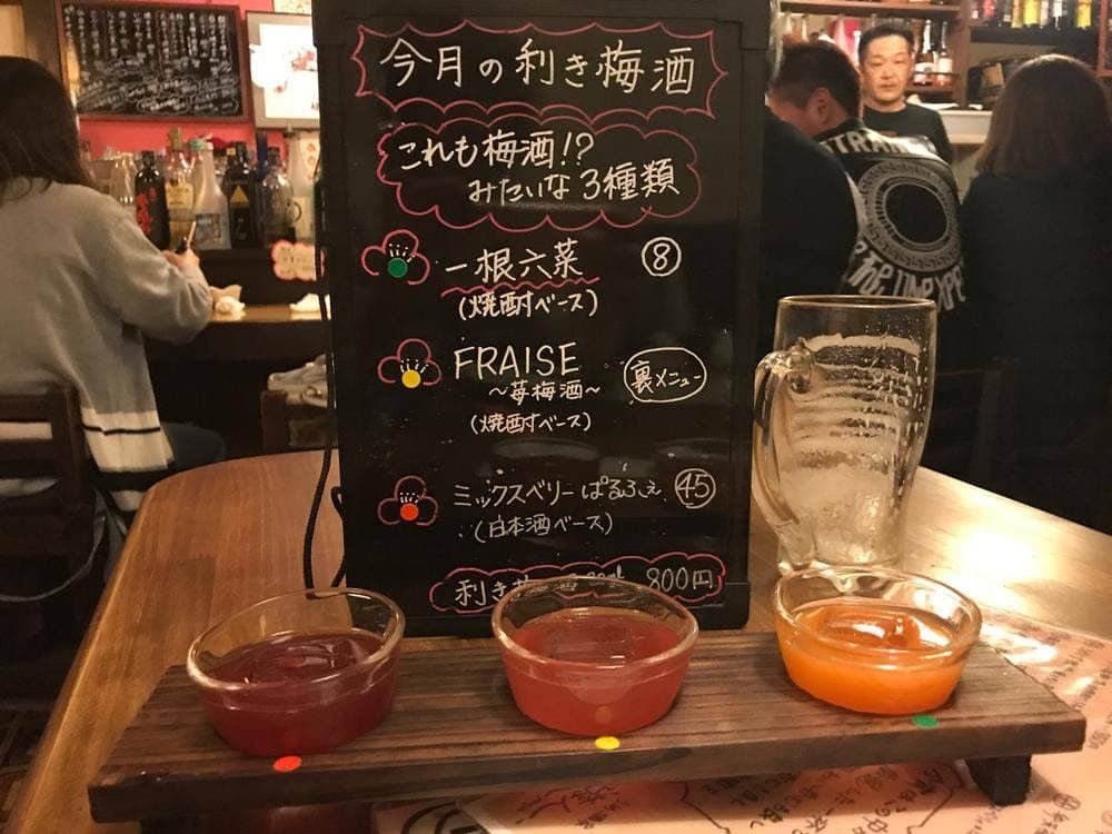 うめ酒家 遊人