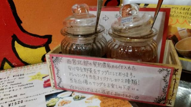 チャルテチャルテ - サブ画像1