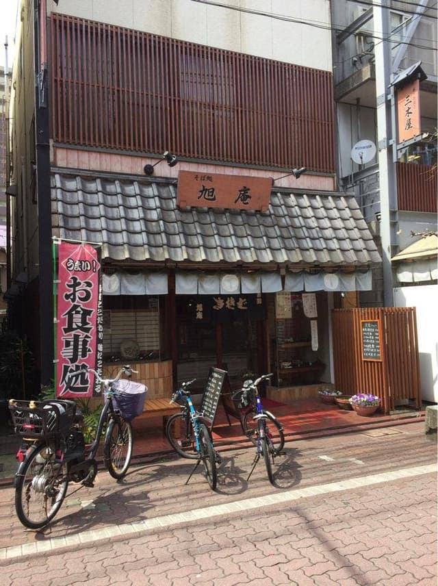 旭庵 - サブ画像2