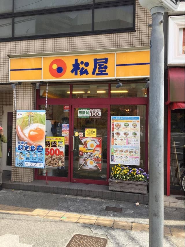 松屋 鶴橋店 - サブ画像3