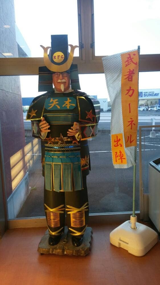 ケンタッキーフライドチキン イオンタウン矢本店 - サブ画像1