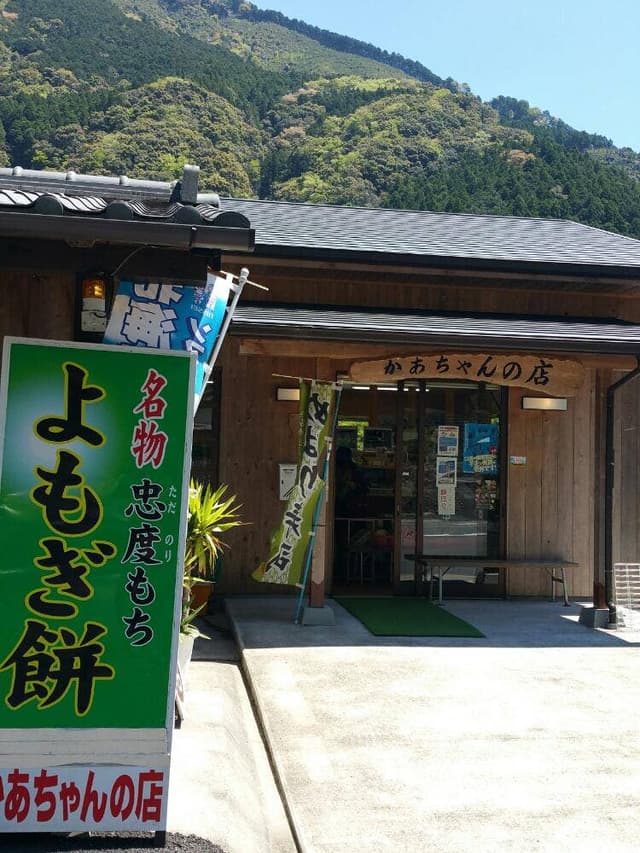 かあちゃんの店 - サブ画像3