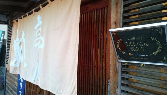 鮨・和風料理 瓢亭 - サブ画像2