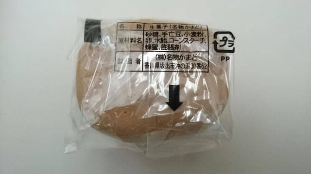 名物かまど - サブ画像3
