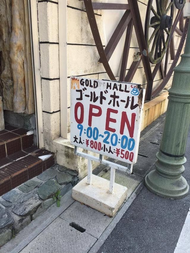 鍾乳洞・盆栽庭園 & CAFE ゴールドホール - サブ画像2