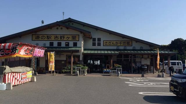 カフェ ロータス 道の駅 吉野ヶ里 さざんか千坊館 - サブ画像1