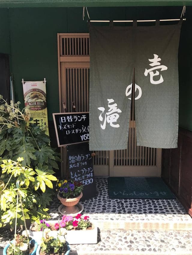 壱の滝 - サブ画像1
