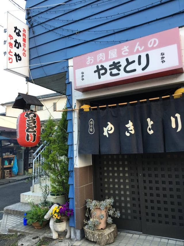 なかややきとり - サブ画像1