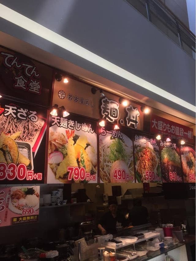てんてん食堂 エアポートウォーク名古屋店 - サブ画像2